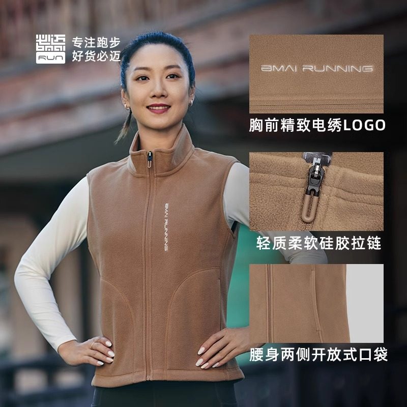 必迈摇粒绒马甲跑步外套男女户外保暖衣晨跑防风立领暖绒背心上衣,淘宝优惠券,粉丝福利购,淘宝优惠卷