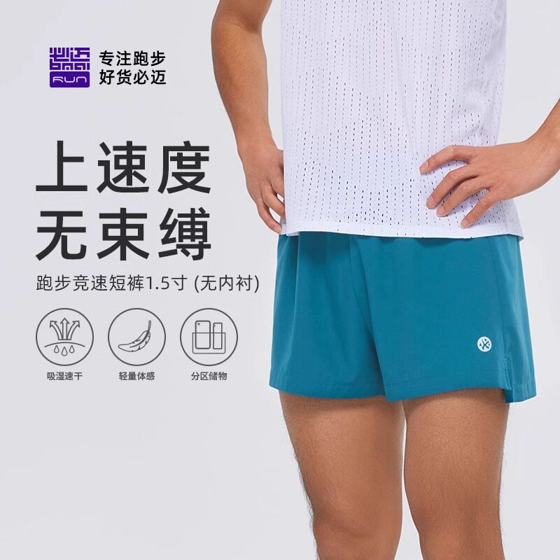 必迈跑步魔方速干背心透气轻薄速干无袖t恤男女马拉松1.5寸短裤,淘宝优惠券,粉丝福利购,淘宝优惠卷