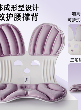 beautyhip宝妈久坐办公科学护腰