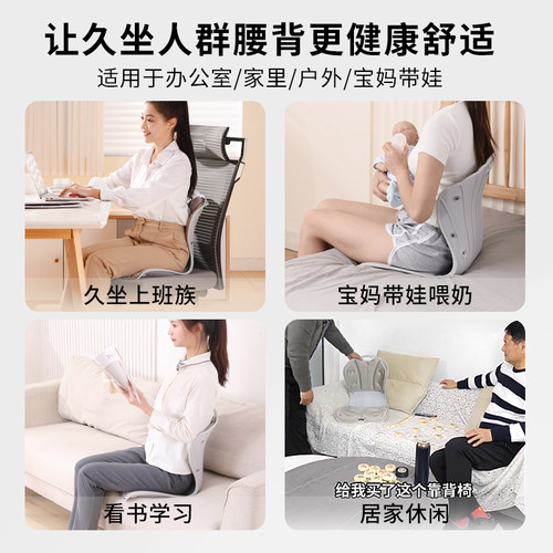 beauty hip护腰坐垫办公室腰托矫正坐姿神器成人腰支撑靠垫坐姿椅-图0