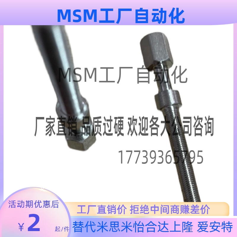 调整螺栓标准AJSTM5 AJST AJSTMF PAY02 PAY12 PAY01-M5-图3