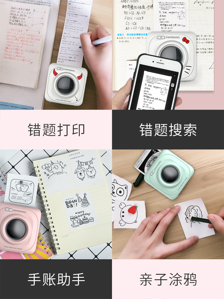 喵喵机p1作业帮打印机迷你型彩色纸 喵喵机敦壹热敏/热转印打印机