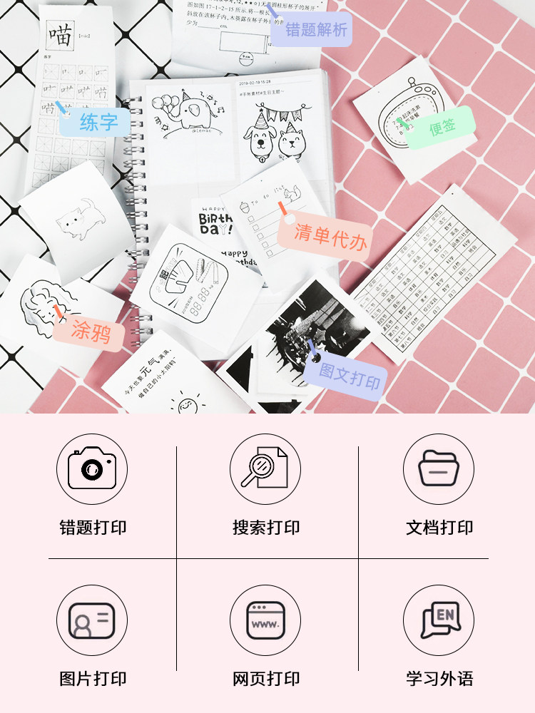 喵喵机p1作业帮打印机迷你型彩色纸 喵喵机敦壹热敏/热转印打印机
