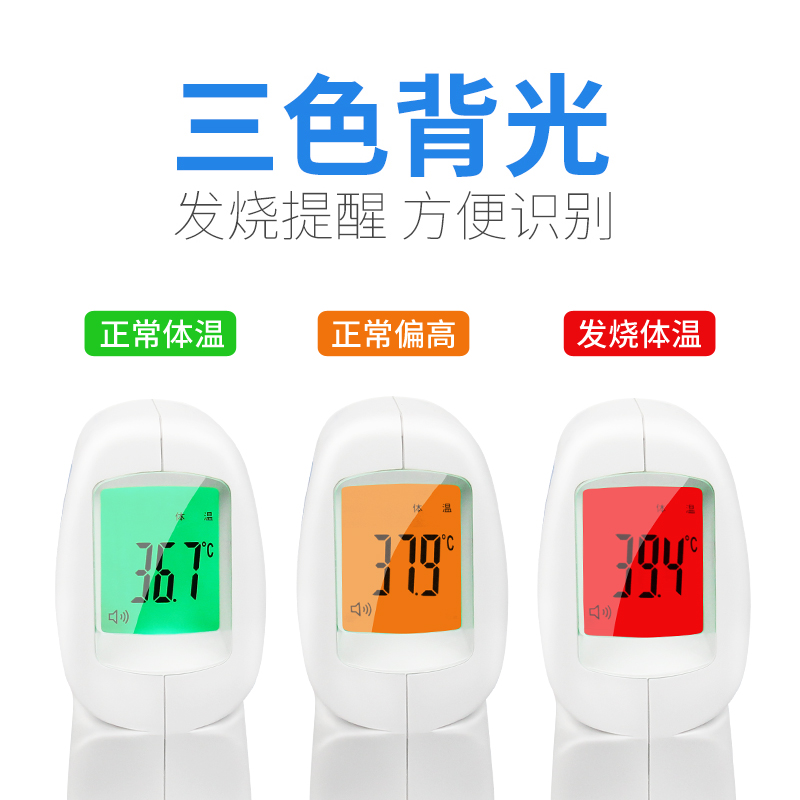 倍尔康电子体温枪计家用高测温枪 健佑医疗器械体温计类