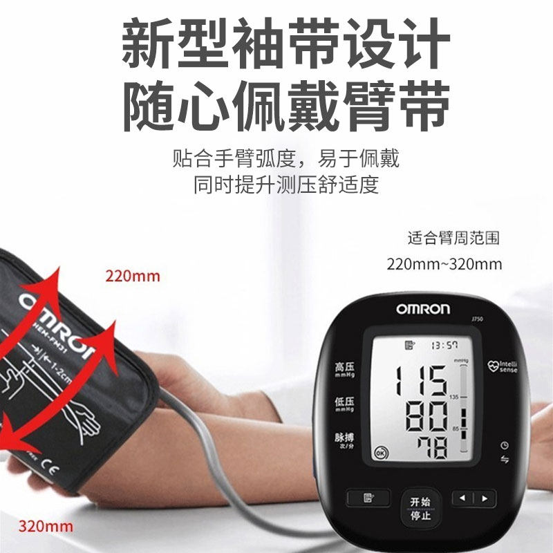 欧姆龙高精准日本原装电子血压计 健佑医疗器械血压计（电子血压计）