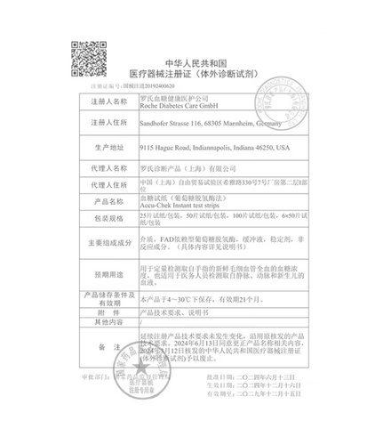 罗氏逸智血糖仪试纸原装进口Instant血糖试纸试条100片官方旗舰店 - 图3