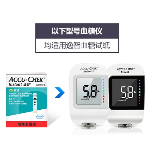 罗氏逸智血糖仪试纸原装进口Instant血糖试纸试条100片官方旗舰店 - 图0