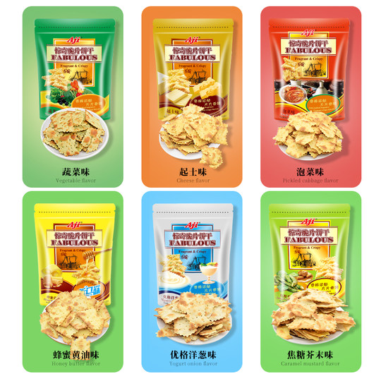 Aji惊奇脆片饼干咸味不规则网红芝士蔬菜办公室零食小吃休闲食品