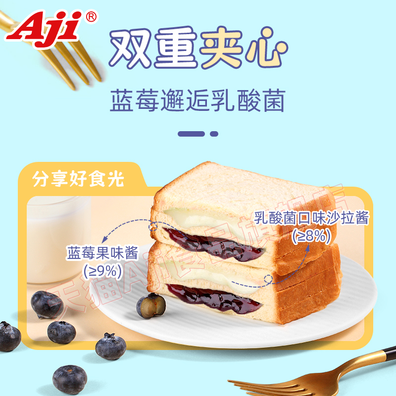 Aji蓝莓夹心吐司面包零食乳酸菌味糕点休闲小吃营养早餐食品整箱-图1
