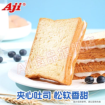 Aji吐司夹心面包1kg！[5元优惠券]-寻折猪