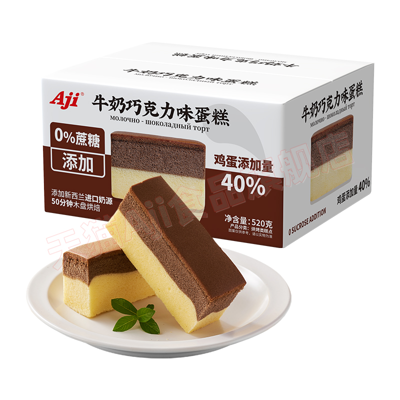Aji牛奶抹茶味蛋糕无蔗糖添加充饥早餐懒人速食面包整箱小零食品
