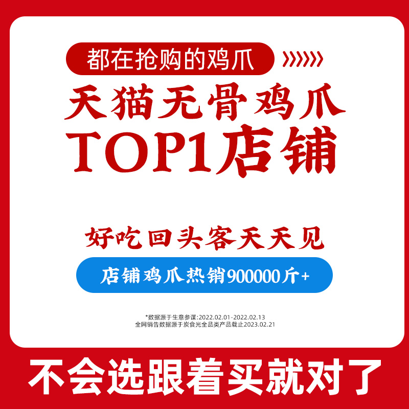 柠檬酸辣无骨鸡爪商用批发10斤袋装整箱大包即食网红去脱骨凤爪-图3