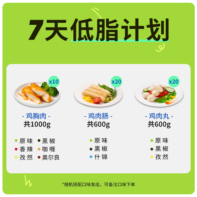 低脂鸡胸即食饱腹健身健康0肉丸 炭食光食品鸡肉零食