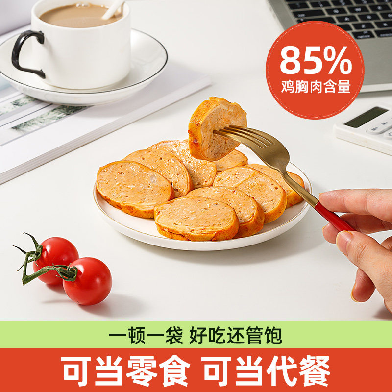 高蛋白豆皮鸡胸肉卷健身代餐肉卷 炭食光食品鸡肉零食