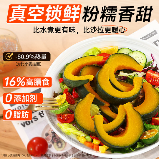 Calabaza Beibei fresca al vapor, alimento integral instantáneo para el desayuno