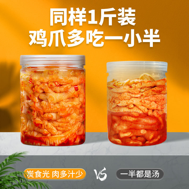 无骨鸡爪柠檬酸辣脱去骨侠凤爪旗舰店网红宿舍零食休闲即食品小吃