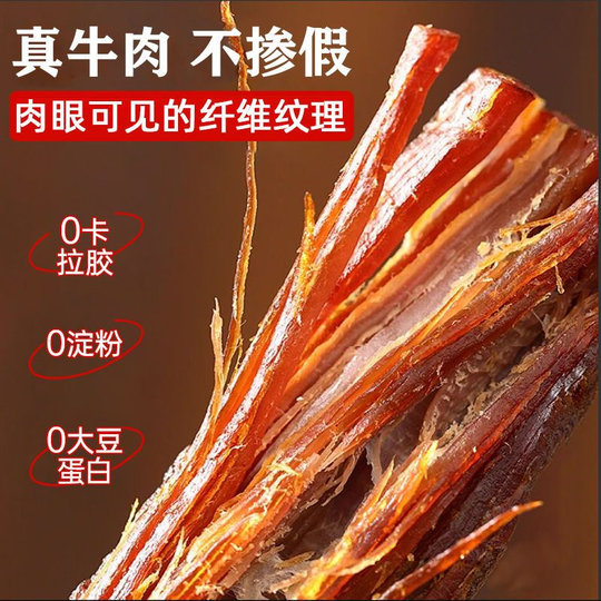 内蒙古风干牛肉干正宗特风味产0低减手撕脂卡肥馋即食休闲零食品