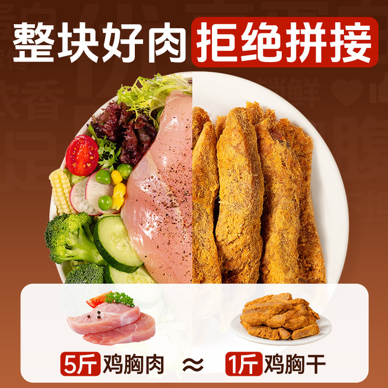  炭食光食品鸡肉零食