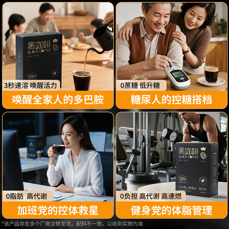 炭食光100杯美式速溶黑咖啡轻液断代谢减0脂低无糖精肥燃学生提神 - 图3