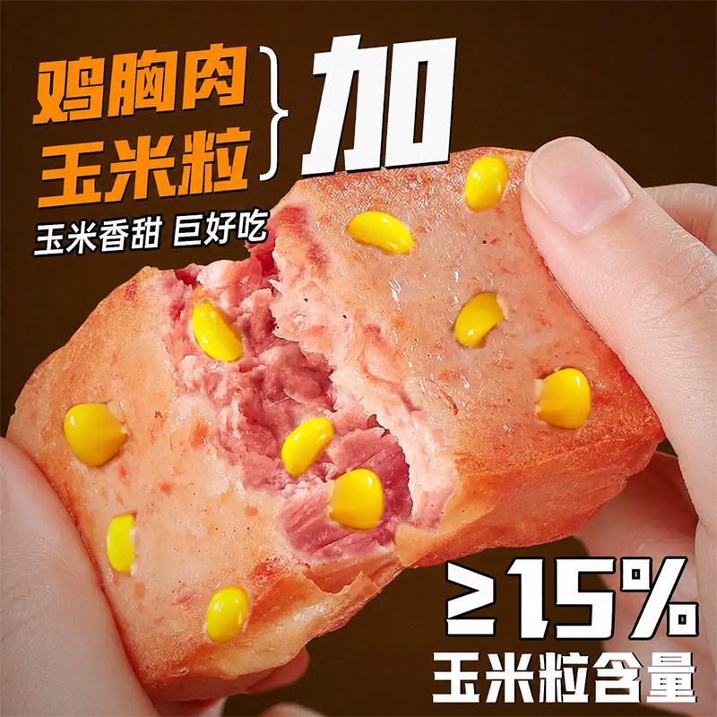 玉米鸡肉饼鸡胸肉饼开袋即食早餐减0低脂肥健身代餐饱腹主零食品