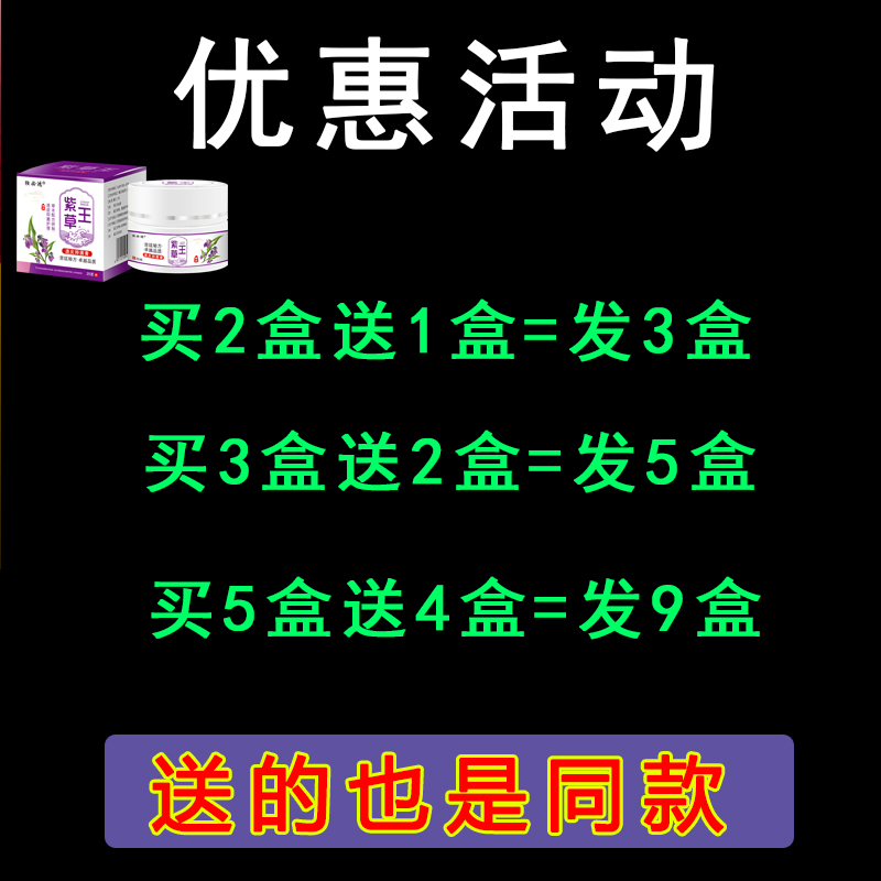牛皮藓皮肤外用治疗屑手足藓皮肤瘙痒头止痒去湿根疹股体藓特效膏-图0