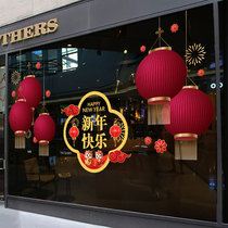 New Year decorations Lunar New Year Window Flowers Dragon Year Window Sticker with Spring Festival Lanterns Shop Lantern Shop Window Static Sticker Glass Door Stickers