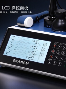 元气植MA3.0经络疏通仪正品
