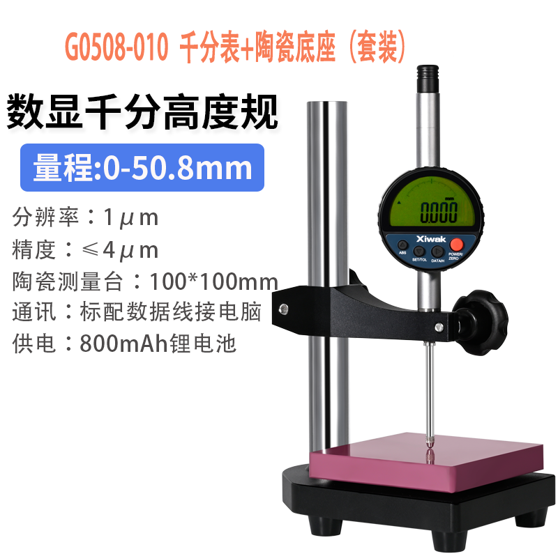 xiwak高精度光栅万分高度计规0.1um数显千分表深度计0-12.7 25mm-图2