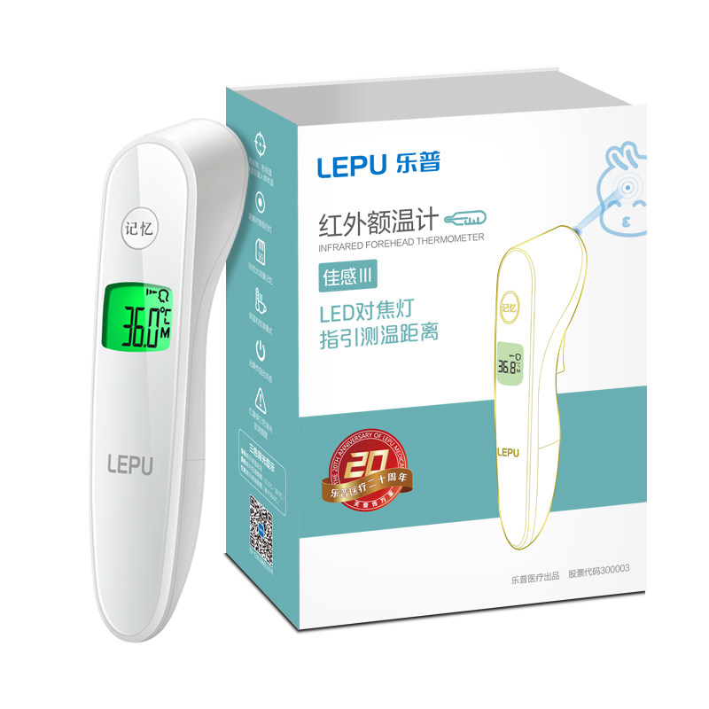 乐普电子红外线体温额温高耳温度计 lepucare体温计类