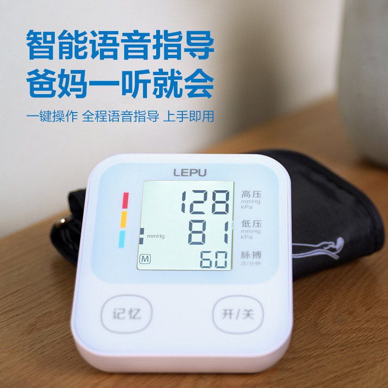 Lepucare 乐普医疗 LBP40C 家用全自动双供电 电子血压计 天猫优惠券折后￥48包邮（￥198-150）赠笔式体温计