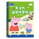 Sticker Book ສໍາລັບເດັກນ້ອຍ 3 ຫາ 6 ປີ Puzzle Peppa Pig