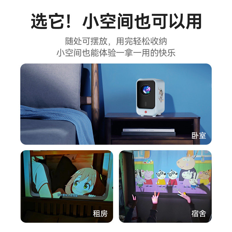  知了余音投影机