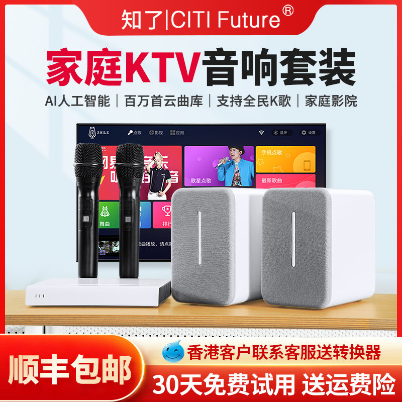 【张靓颖推荐】知了余音点歌机机音响 知了余音KTV/卡拉OK音箱