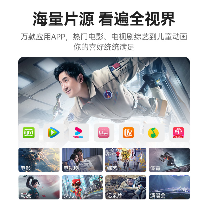  知了余音投影机