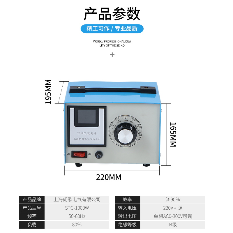 朗歌调压器220V单相带电流显示STG-500W交流电源0-300V可调变压器 - 图1