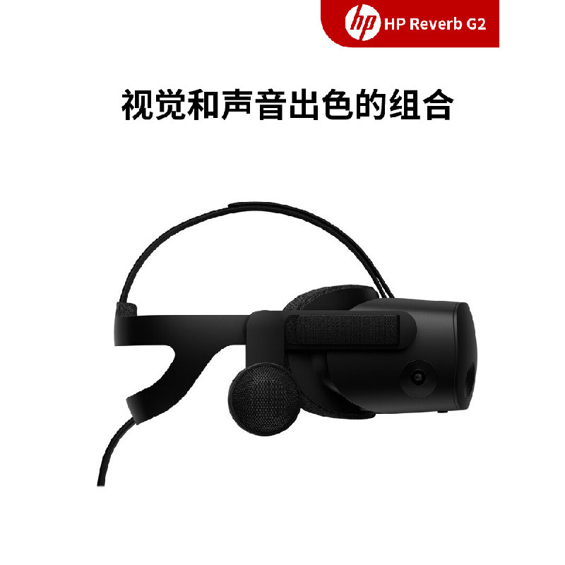 惠普hp reverb g2虚拟现实vr hp头盔 多极梦想数码智能眼镜/VR设备