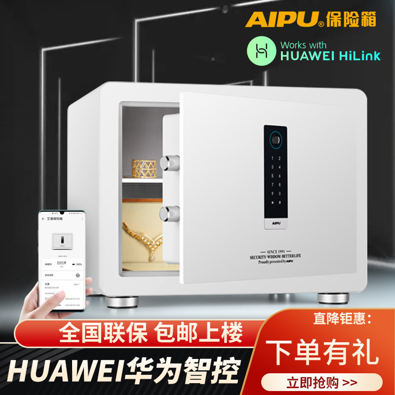 aipu艾谱智能wifi远程提示床头柜 艾谱宁波保险箱