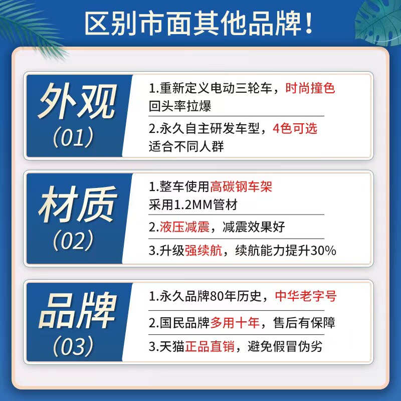 永久电动家用小型接送孩子电瓶车 永久贺宸电动三轮车