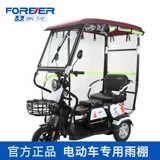 Постоянные электрические трехколесные велосипеды Специальный сарай с полным закрытым