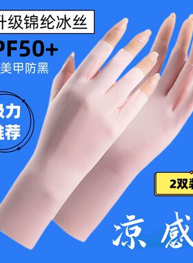 冰丝防晒半指手套女骑行简约防晒办公打字手套美甲护手速干手套女
