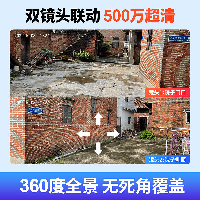 牛精灵监控器360度室外无线手机远程院子客厅教室4G太阳能摄像头