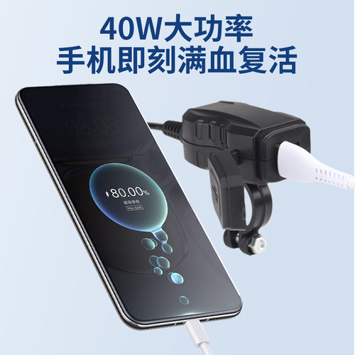 摩托车手机充电器快充USB接口苹果Type-C口超级快充带开关防水12V - 图3