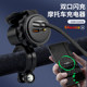 Motorcycle mobile phone 18W super fast charger