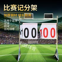 Manufacturer Manufacturer Direct Sales Bracket Scooters scooters Stainless Steel Scooters Basketball Football Capes mobile scoreboard