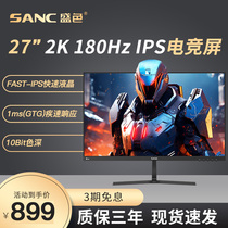 SANC 27 inch desktop computer 2K display 180hz high brush electric race games office liquid crystal screen G72