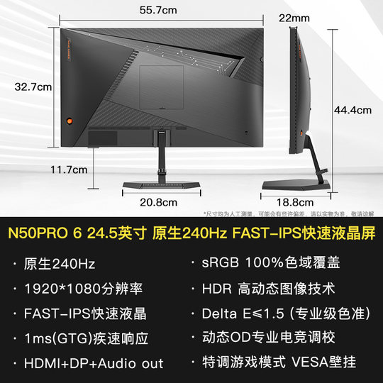 SANC Shengse 24.5-inch native 240Hz e-sports display hardware low blue light computer screen N50Pro6