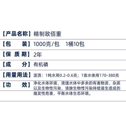 敌百虫果树蔬菜锚头蚤鱼虱鱼药水产养殖鱼塘锦鲤鱼用粉剂 - 图0