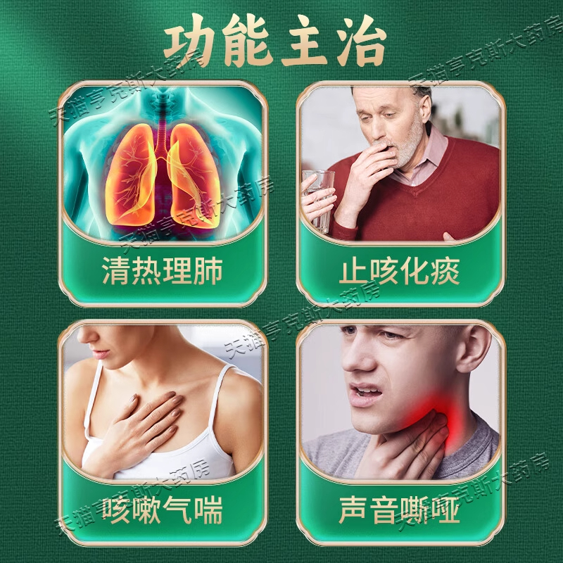 痰液粘稠白痰泡沫痰多藏药十五味龙胆花丸支气管炎止咳清肺化痰xl - 图0