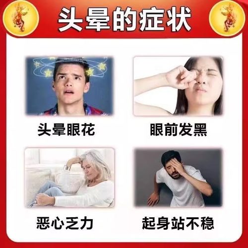 头晕眩晕特新效药脑供血不足头昏头晕中成药头晕吃什么药清眩片WM - 图1