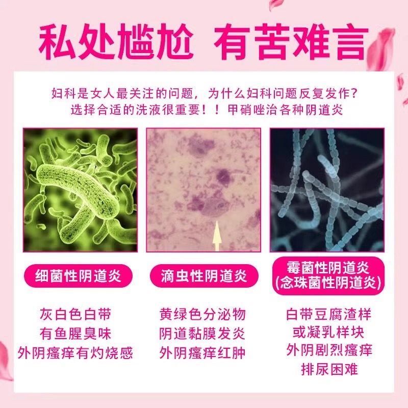 妇炎症洁尔阴私处清洗液阴道炎妇科用药外阴抑菌消炎专用药治瘙痒,淘宝优惠券,粉丝福利购,淘宝优惠卷